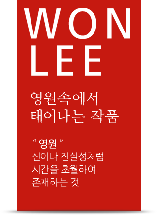 영동가구[WONLEE 로고]